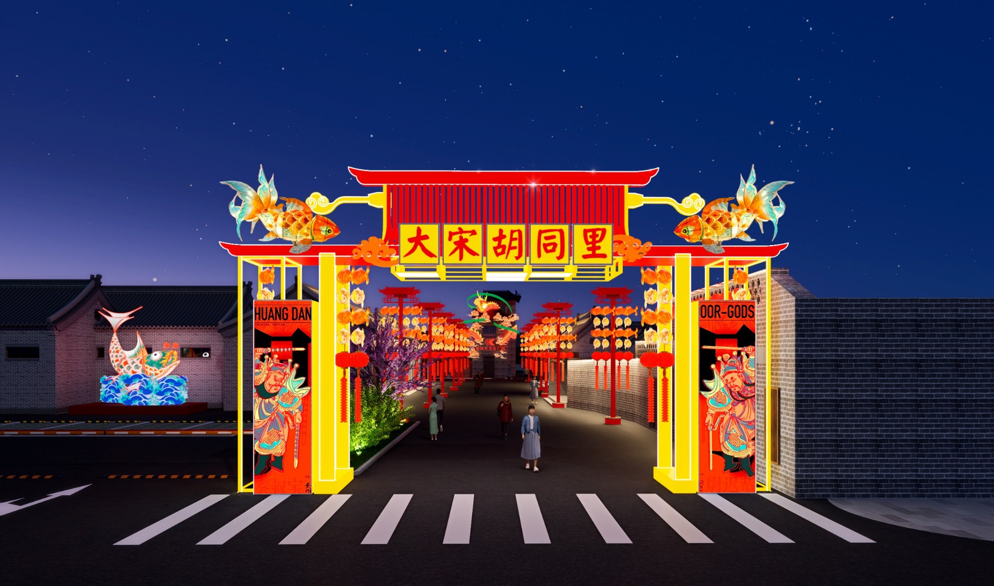开封寺门大宋胡同里设计方案